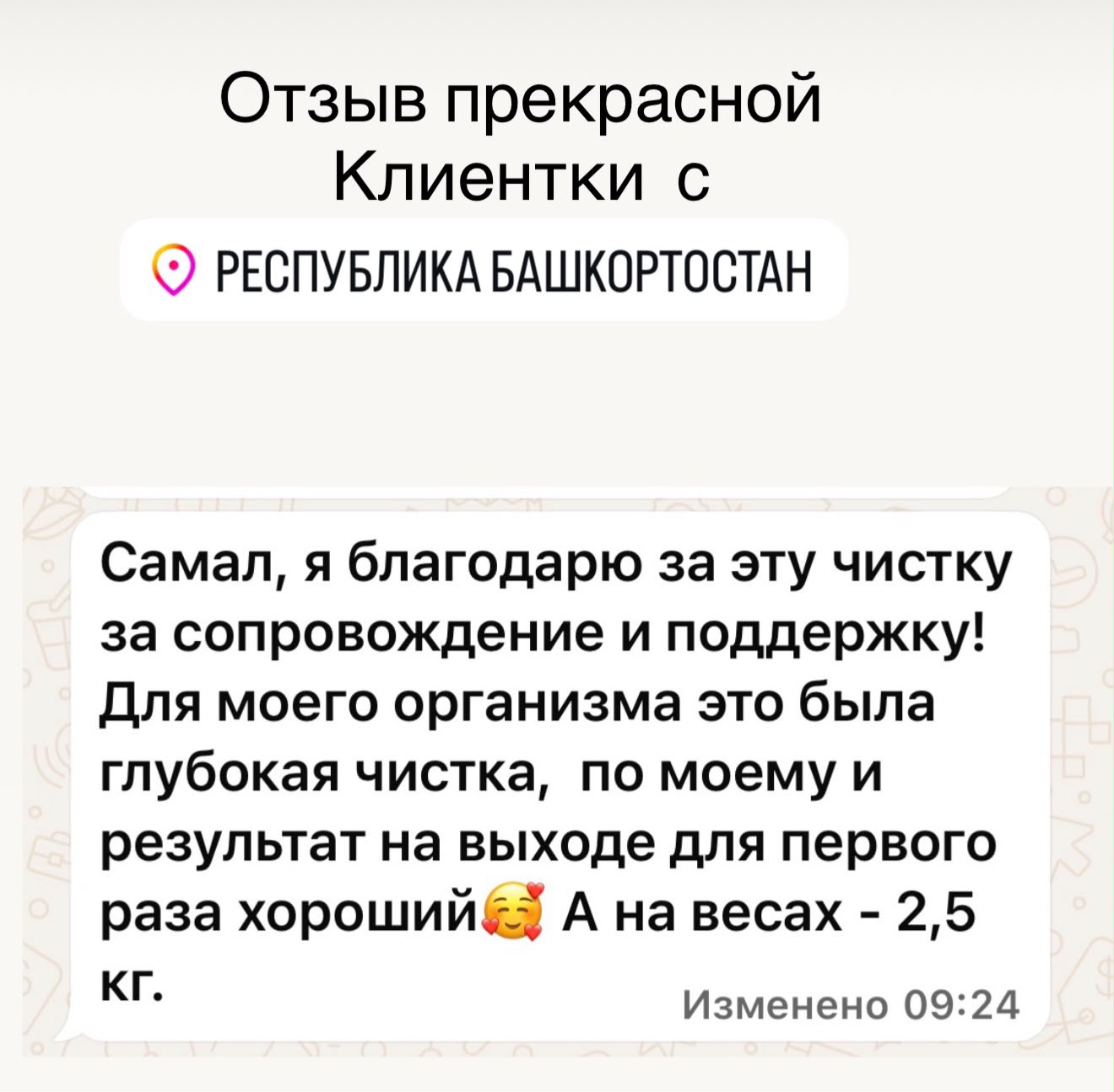 Материал клиента 39