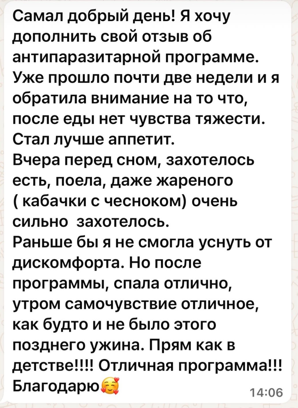 Материал клиента 42