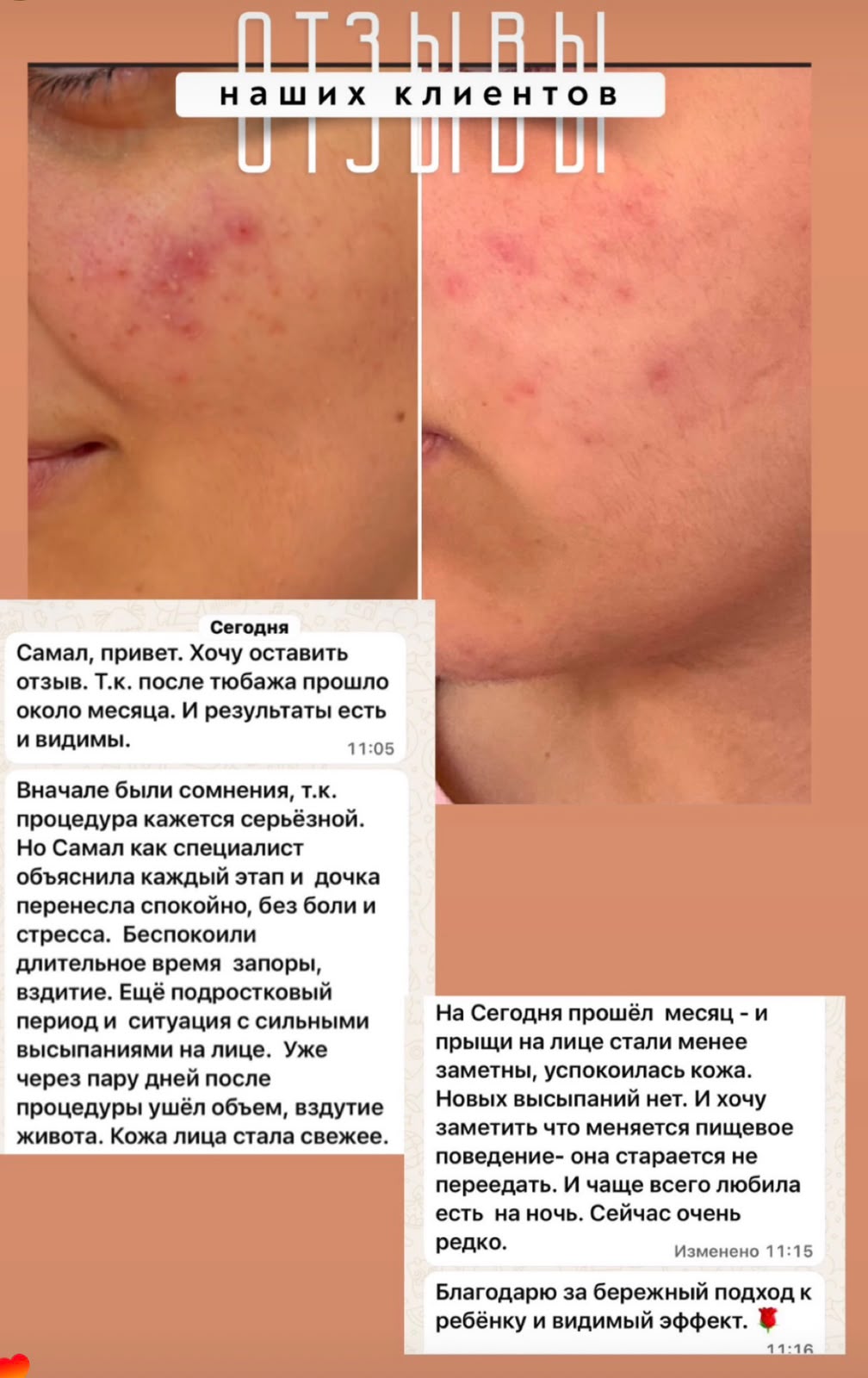 Материал клиента 43