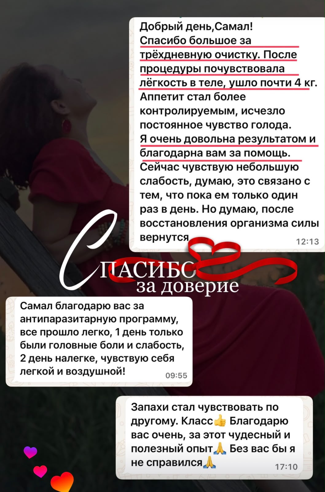 Материал клиента 47