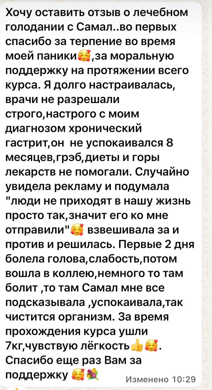 Материал клиента 48