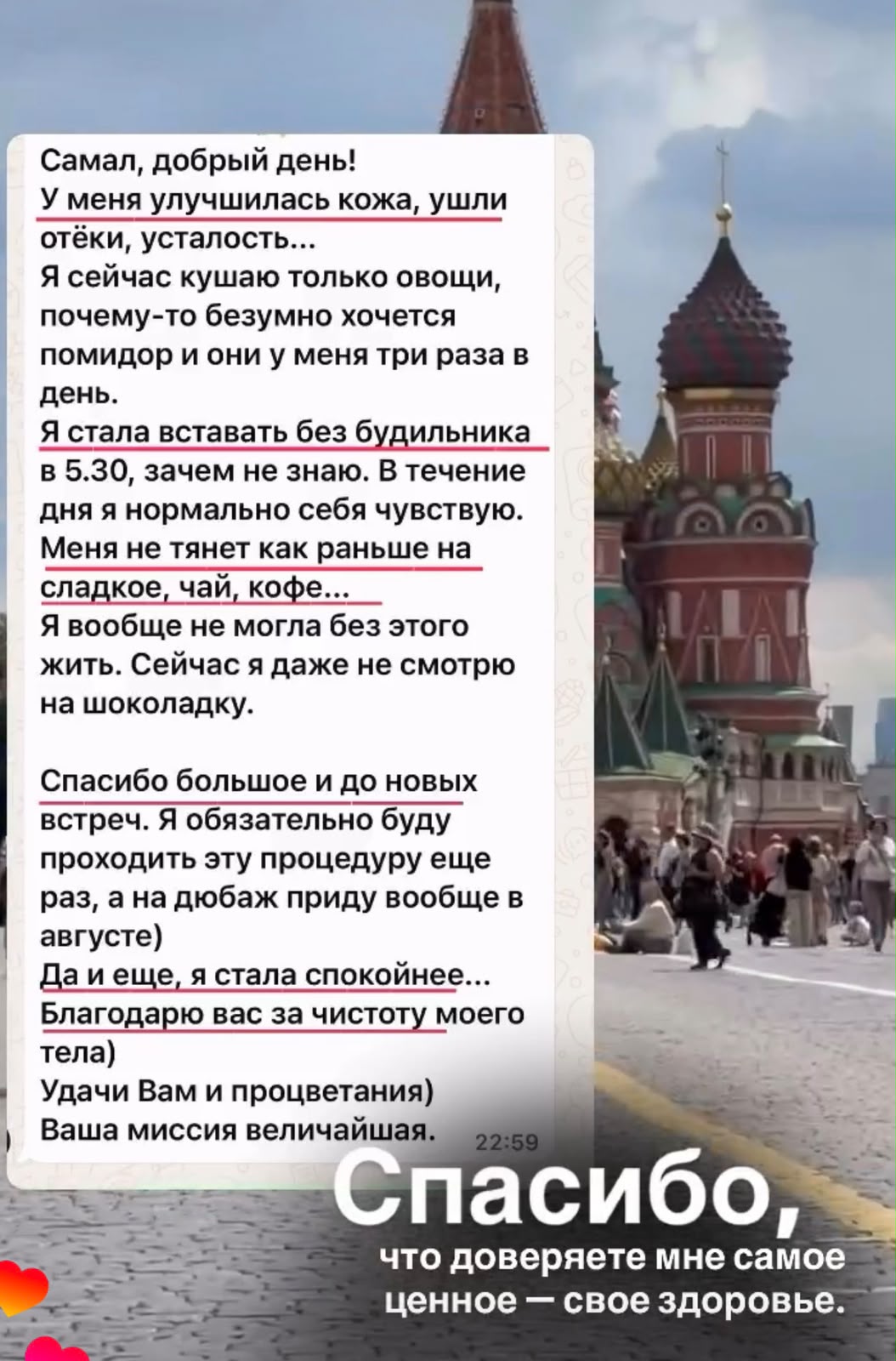 Материал клиента 49