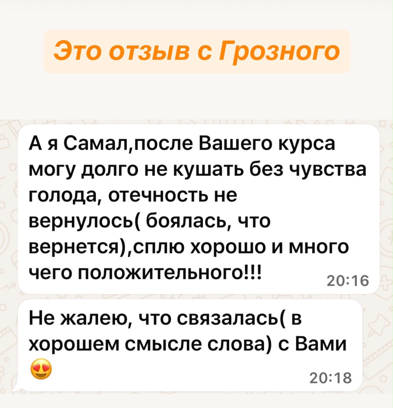 Материал клиента 52