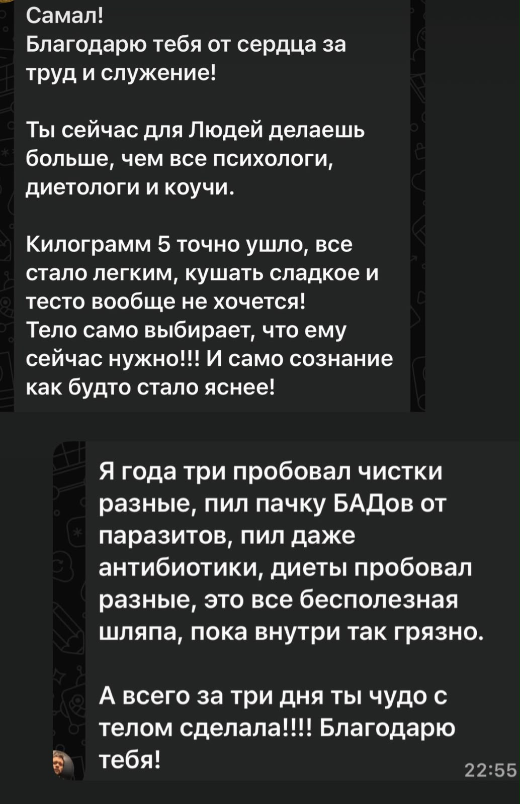 Материал клиента 55