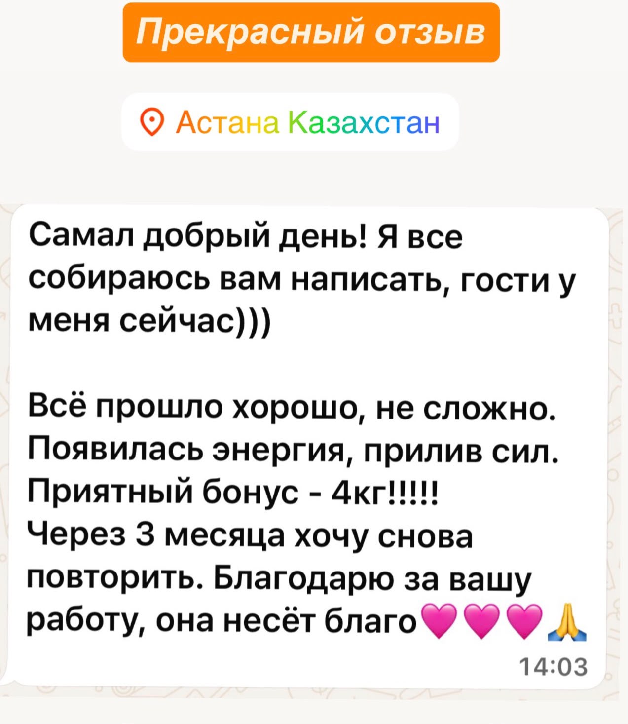 Материал клиента 58